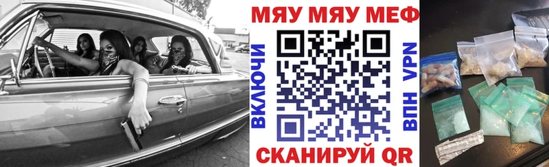 Мефедрон мука  магазин продажи наркотиков  Петушки 