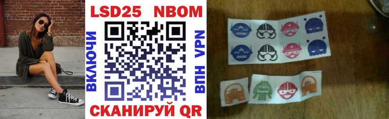 Марки 25I-NBOMe 1,5мг  Петушки 